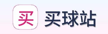 买球站 首页